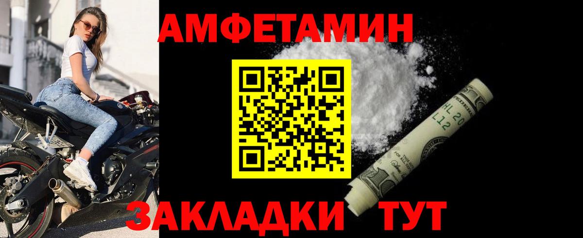 Ростов-на-Дону  АМФЕТАМИН  Вход с VPN  Amphetamine VHQ 