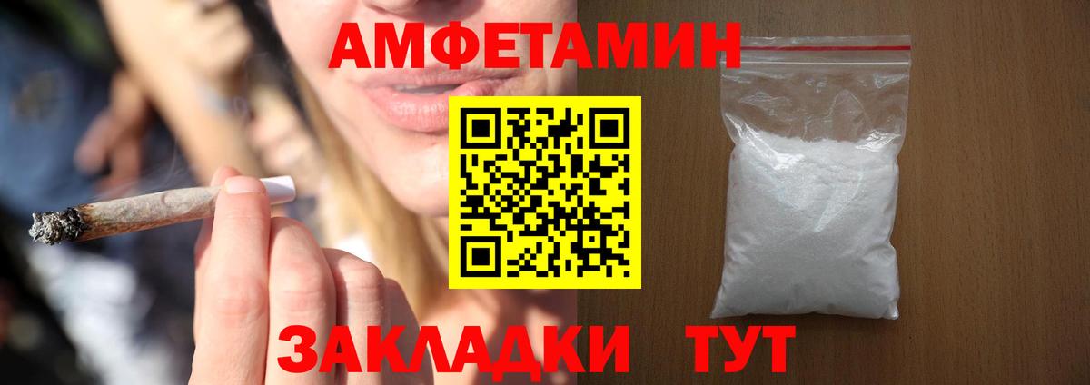 АМФЕТАМИН VHQ Ростов-на-Дону