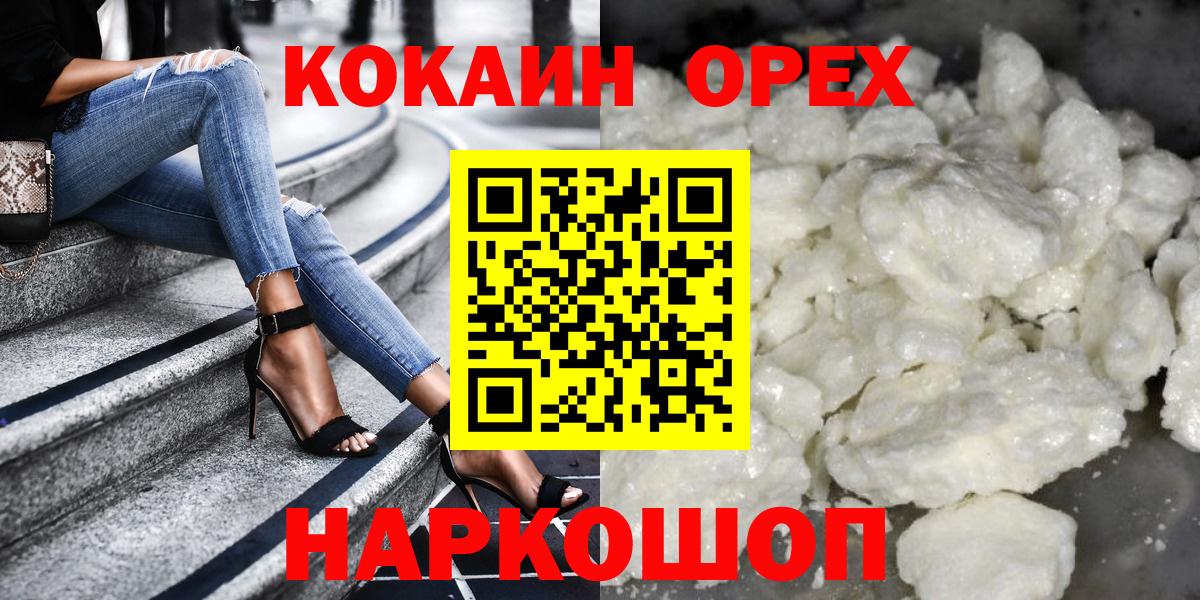 COCAIN Fish Scale Ростов-на-Дону
