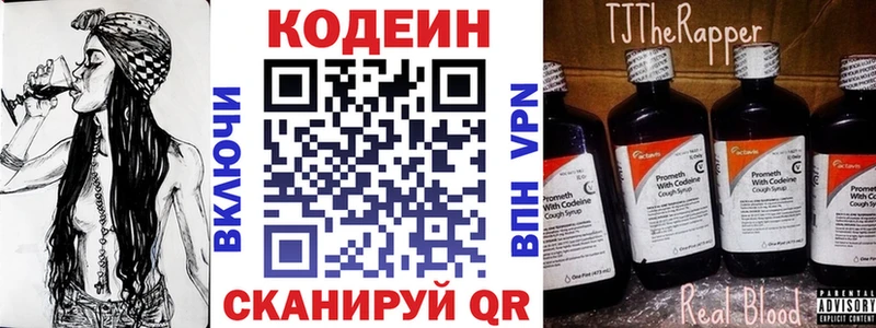 Кодеин Purple Drank  Ростов-на-Дону 