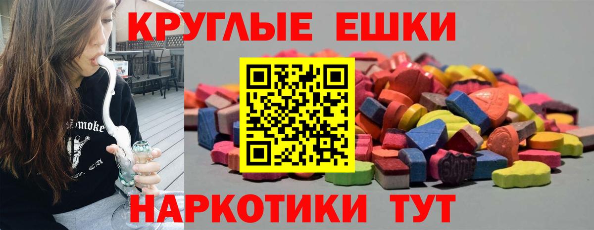 Экстази MDMA Ростов-на-Дону
