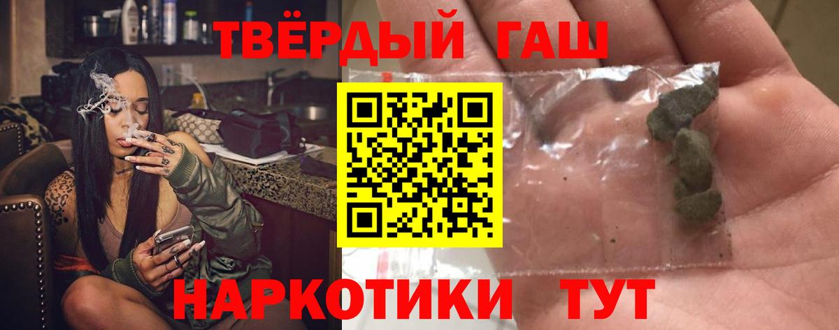 Гашиш  Вход с VPN  Ростов-на-Дону  ГАШ убойный  ГАШ VHQ 