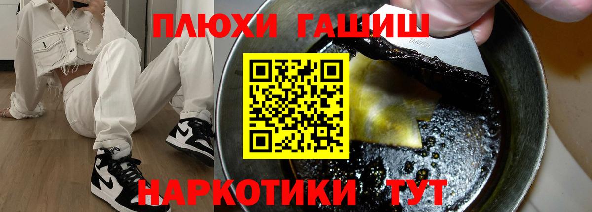 Гашиш хэш Ростов-на-Дону