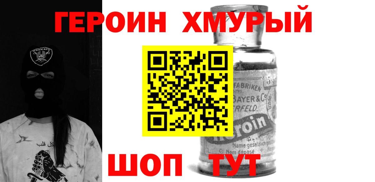 Ростов-на-Дону  Героин Heroin  Героин  Вход с VPN 