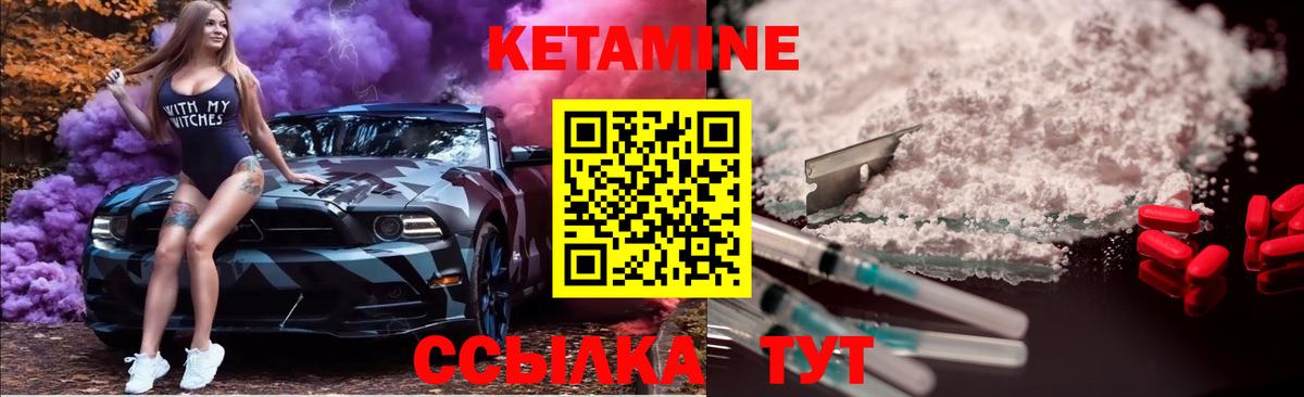 КЕТАМИН VHQ Ростов-на-Дону