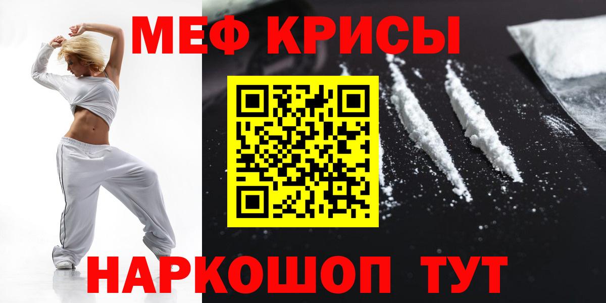 Меф  Ростов-на-Дону