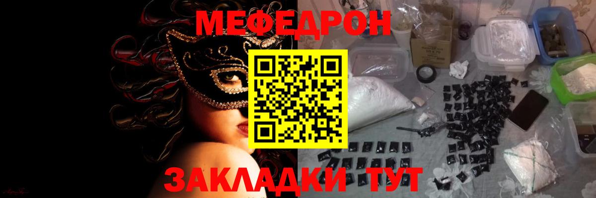 МЕФ  Меф VHQ  Вход с VPN  Ростов-на-Дону  Меф мяу мяу 