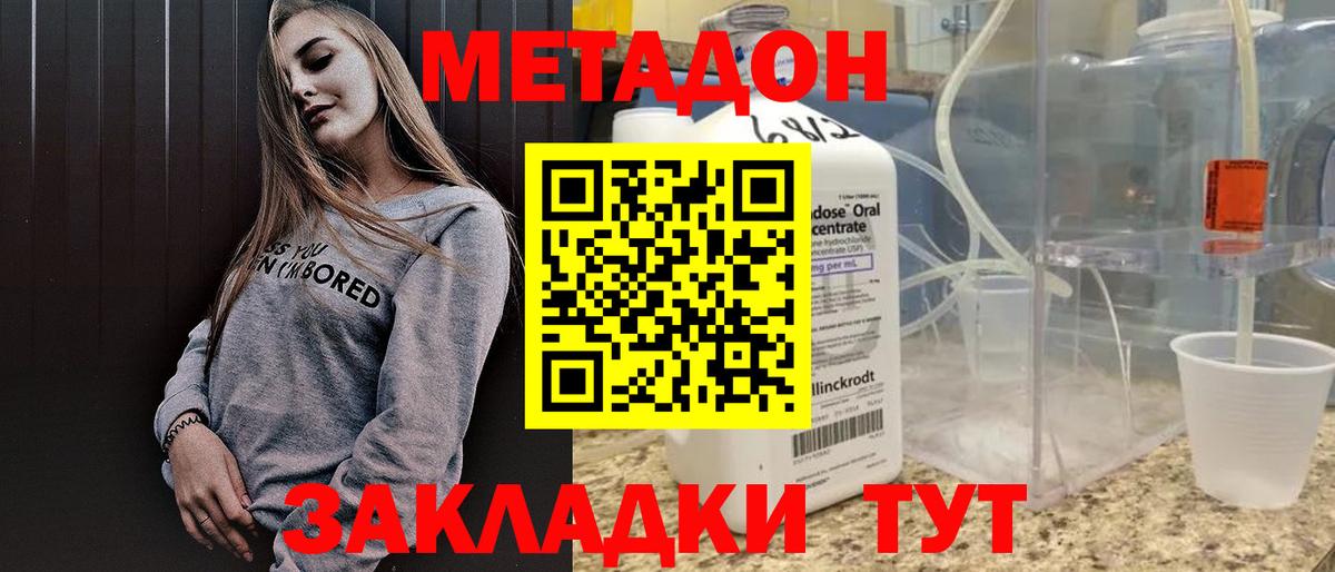 A-PVP СК кристаллы  КОКАИН  Вход с VPN  MDMA  Ростов-на-Дону  МЕФ   Гашиш  МАРИХУАНА 
