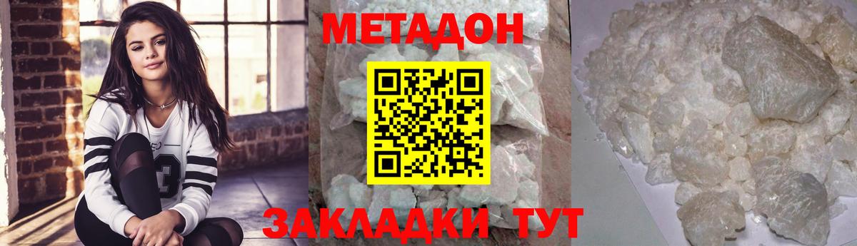 Ростов-на-Дону  МЕТАДОН мёд  МЕТАДОН мёд  Вход с VPN 