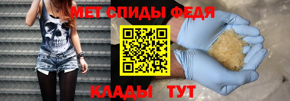 МЕТАМФЕТАМИН витя Ростов-на-Дону