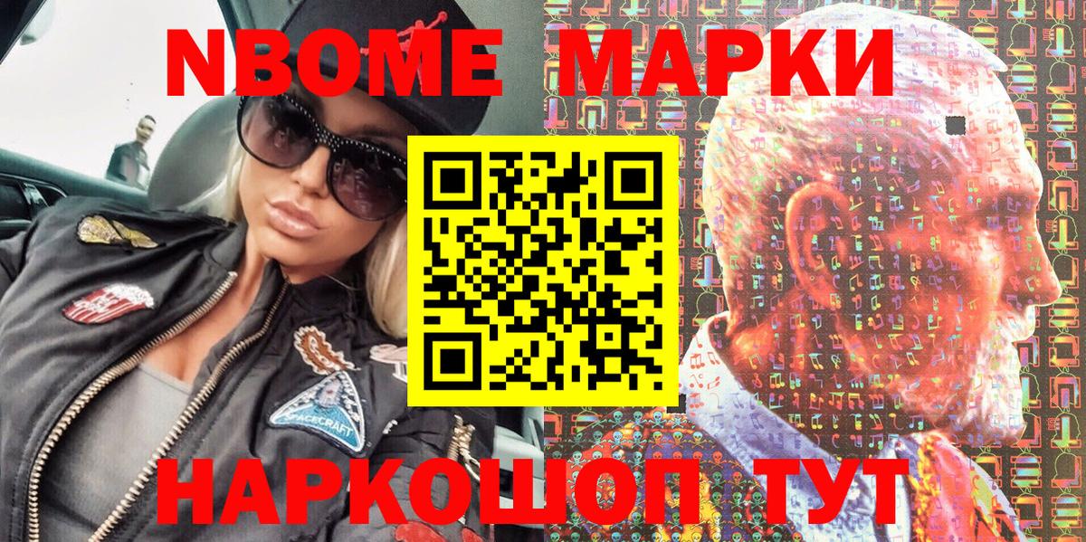 Марки NBOMe  Вход с VPN  Ростов-на-Дону  Марки N-bome 1500мкг 