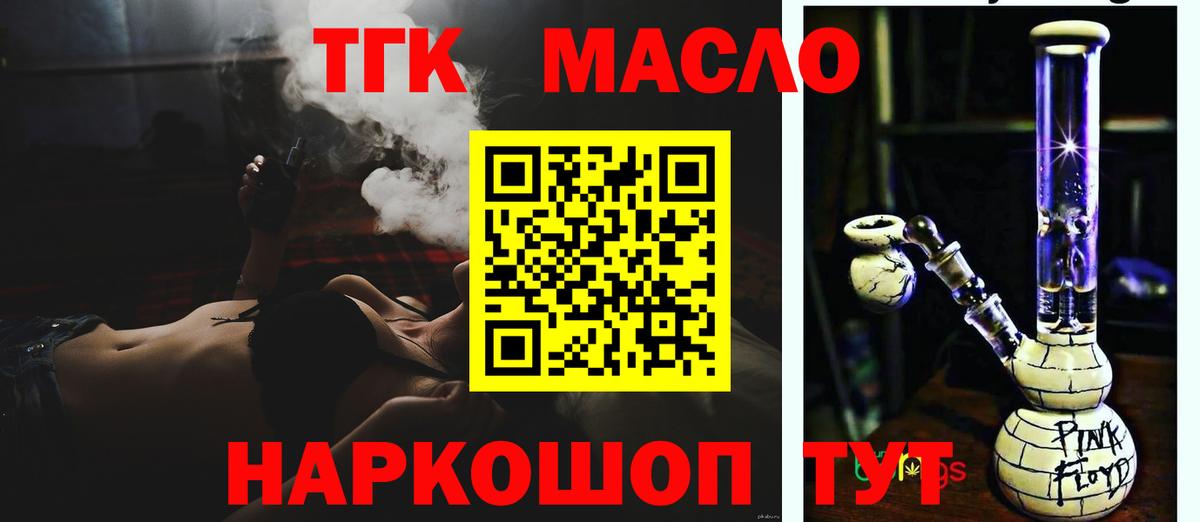 ТГК гашишное масло  Вход с VPN  Ростов-на-Дону  наркошоп  Дистиллят ТГК вейп с тгк 
