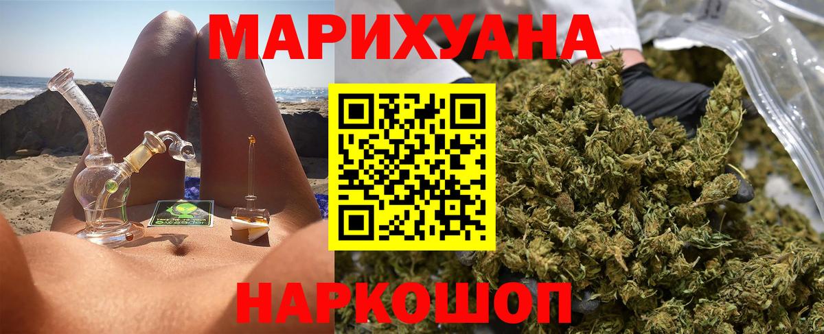 Ростов-на-Дону  Шишки марихуана THC 21%  Вход с VPN  Каннабис MAZAR  МАРИХУАНА ГИДРОПОН 